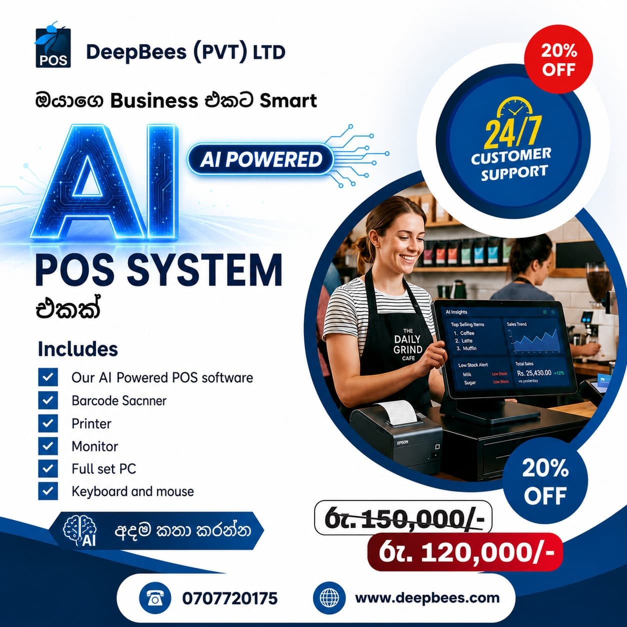 DeepBees AI-Powered POS System — 20% OFF offer
